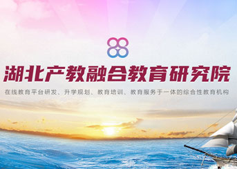 湖北产教融合教育研究院捐赠湖北师范大学现金85万