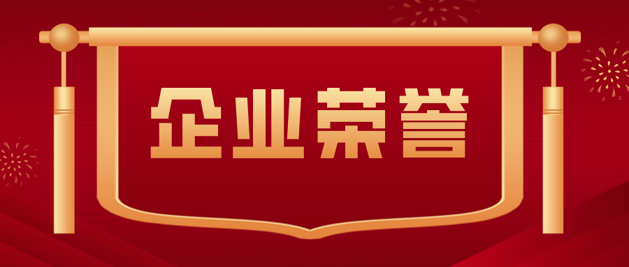 湖北产教融合教育研究院荣获“高新技术企业”认定