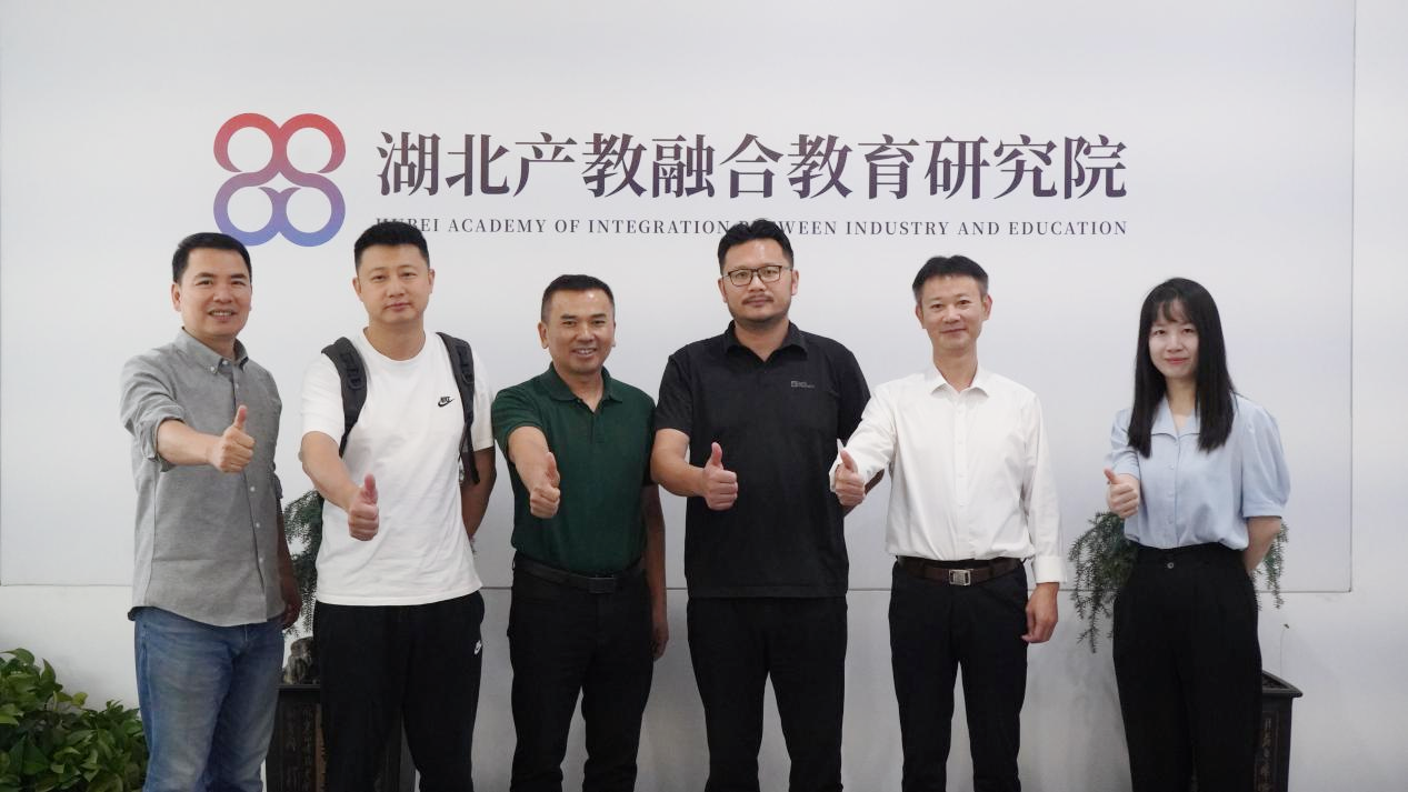 贵州城市职业学院来访调研，湖北产教融合教育研究院助力高层次教师队伍建设