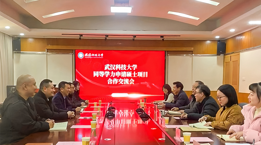 湖北产教融合教育研究院获武汉科技大学“2024年度优秀校外管理基地”荣誉称号
