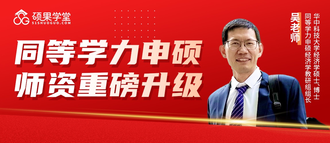 原创25页核心资料，命中82分!华中科技大学博士强势加入硕果学堂