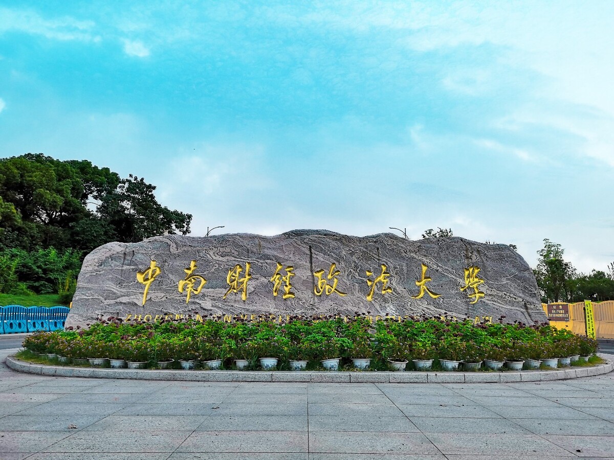 即日起，如果你收到这样的同等学力申硕通知书，一定要注意了~