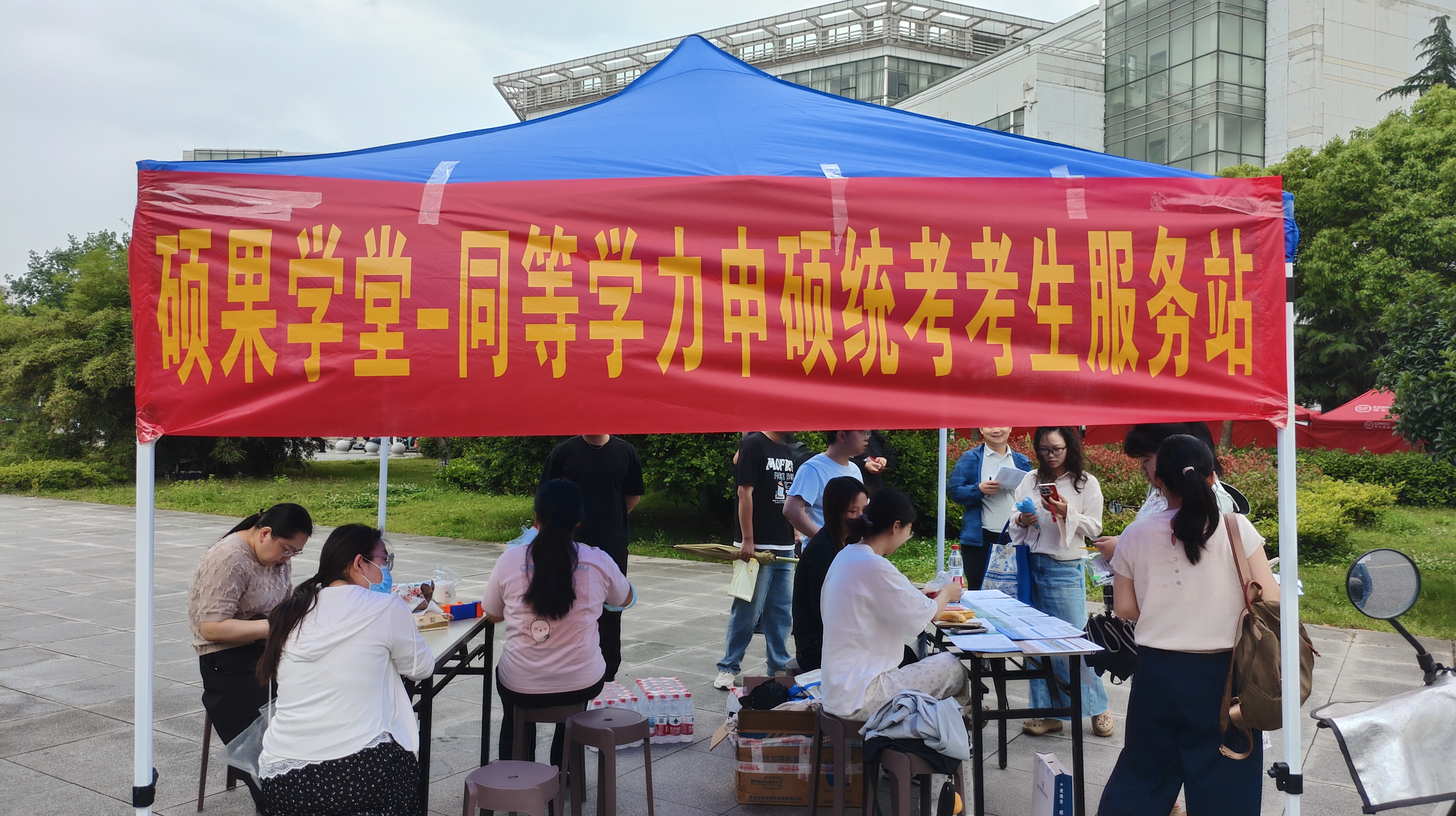 暖心护航 真情服务 | 研究院设立考生服务站助力2026年同等学力申硕统考