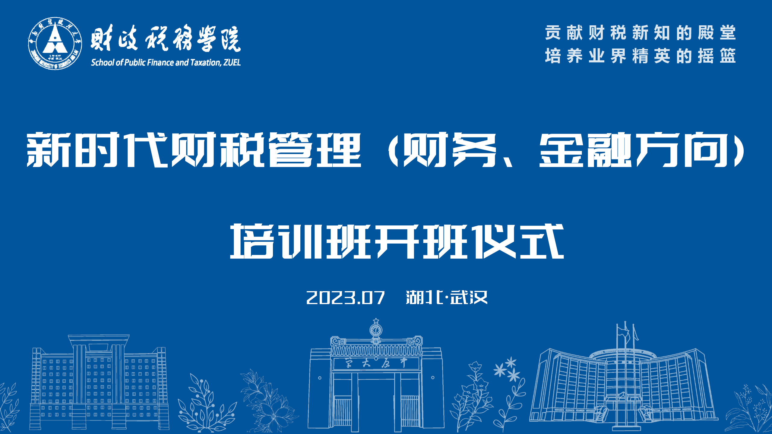 微信图片_20230710163351.png