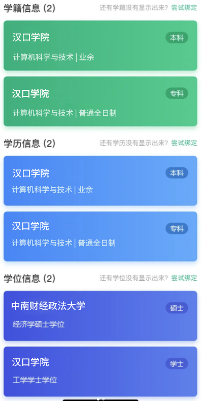 努力不懈，从专科到硕士：一个学员的升学之路