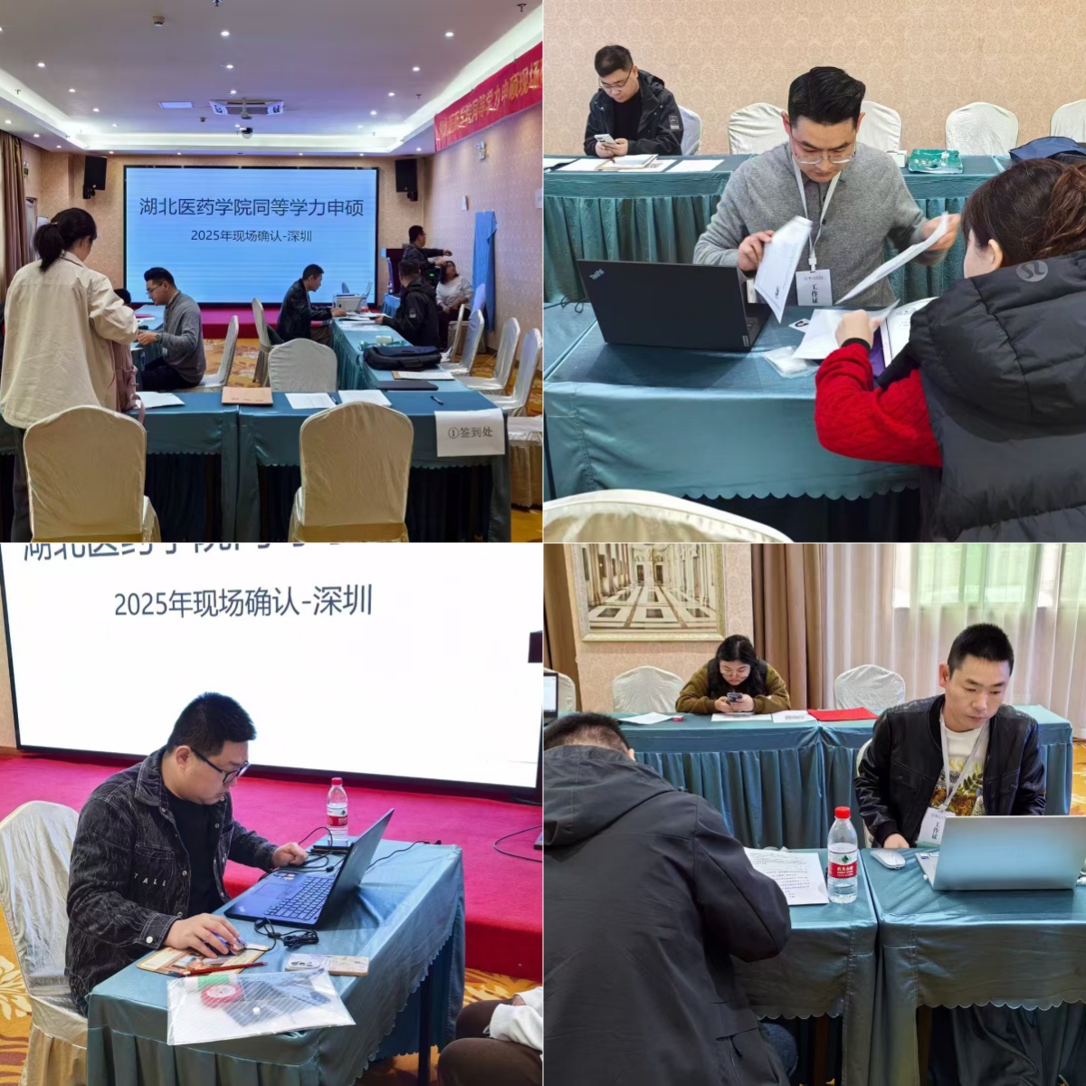 2.22湖北医药学院现场确认（深圳）.jpg