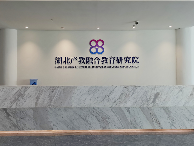 产教前台800px.png