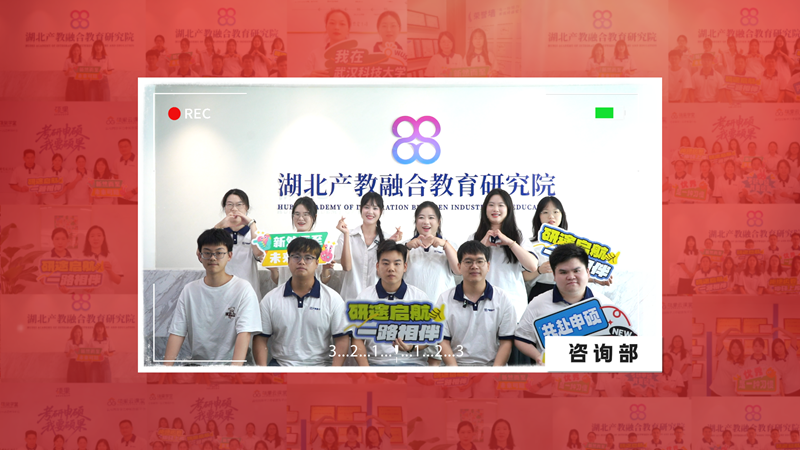 咨询部.png