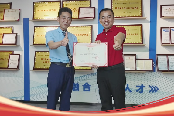 颁奖2.png