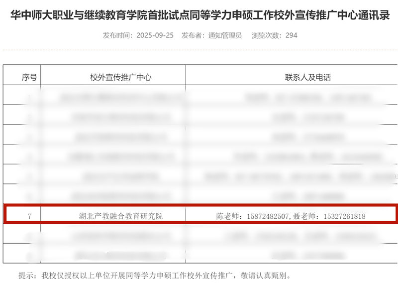校外中心名单_副本.png