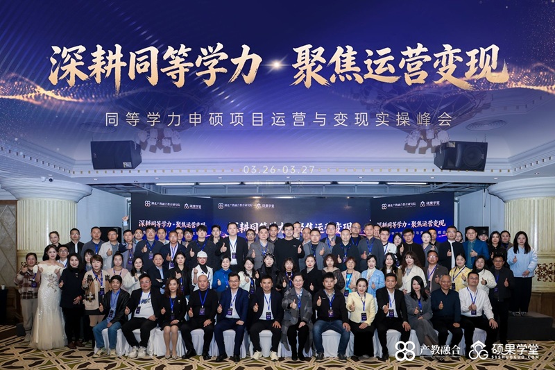 1774662391923458.jpg 合影.jpg