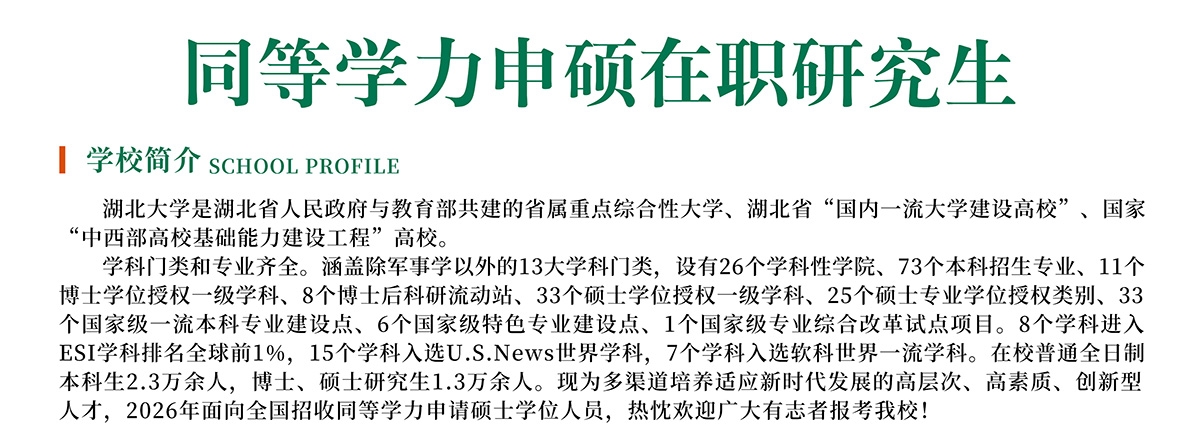 招生简章单页-1_02.jpg