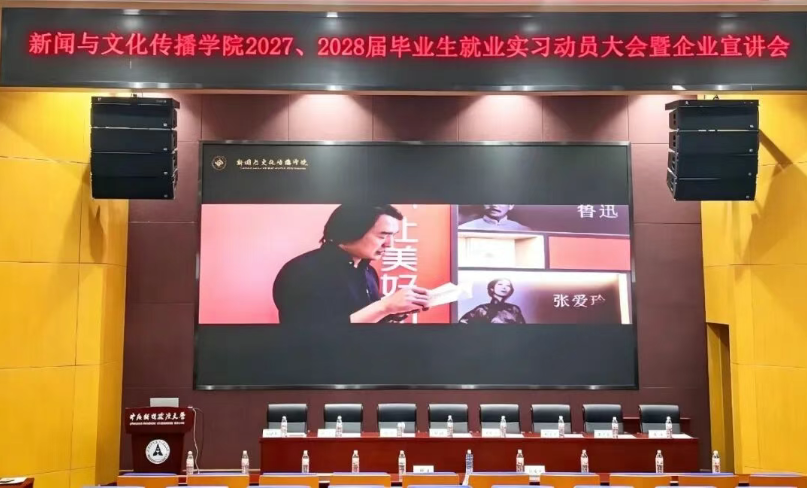 研究院走进中南大新闻与文化传播学院开展就业实习宣讲